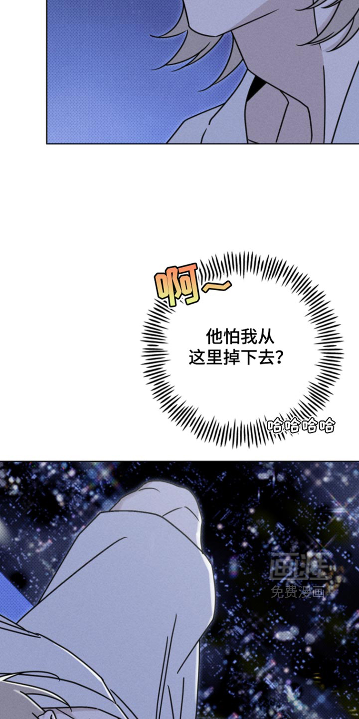 黑道规则 第37话 第13页