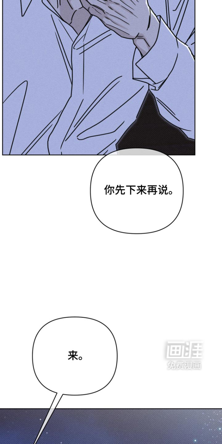 黑道规则 第37话 第22页