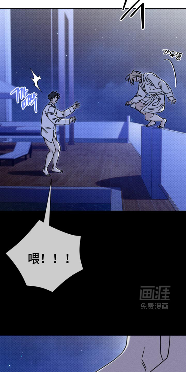 黑道规则 第37话 第24页