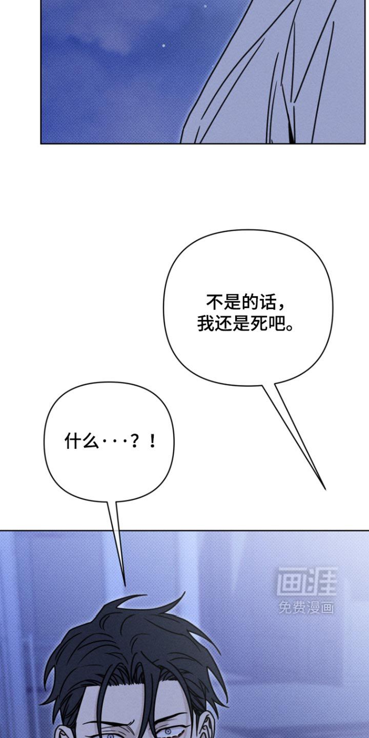 黑道规则 第37话 第29页