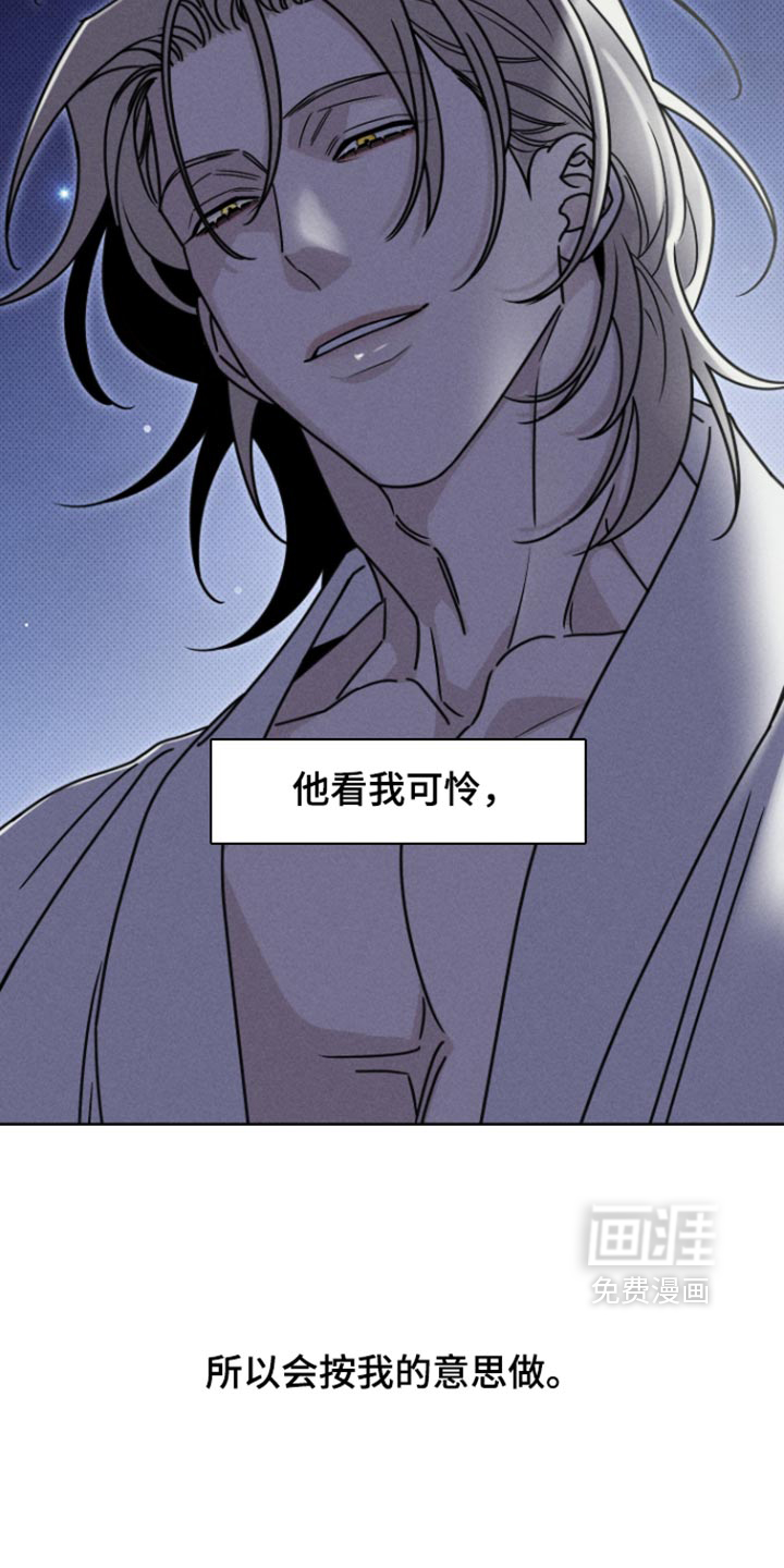 黑道规则 第37话 第33页
