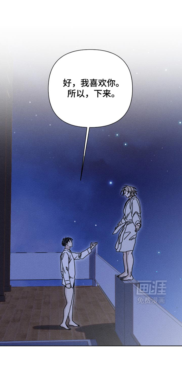 黑道规则 第37话 第35页