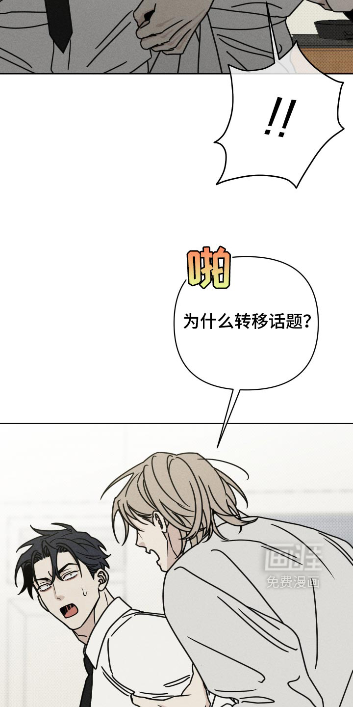黑道规则 第36话 第11页