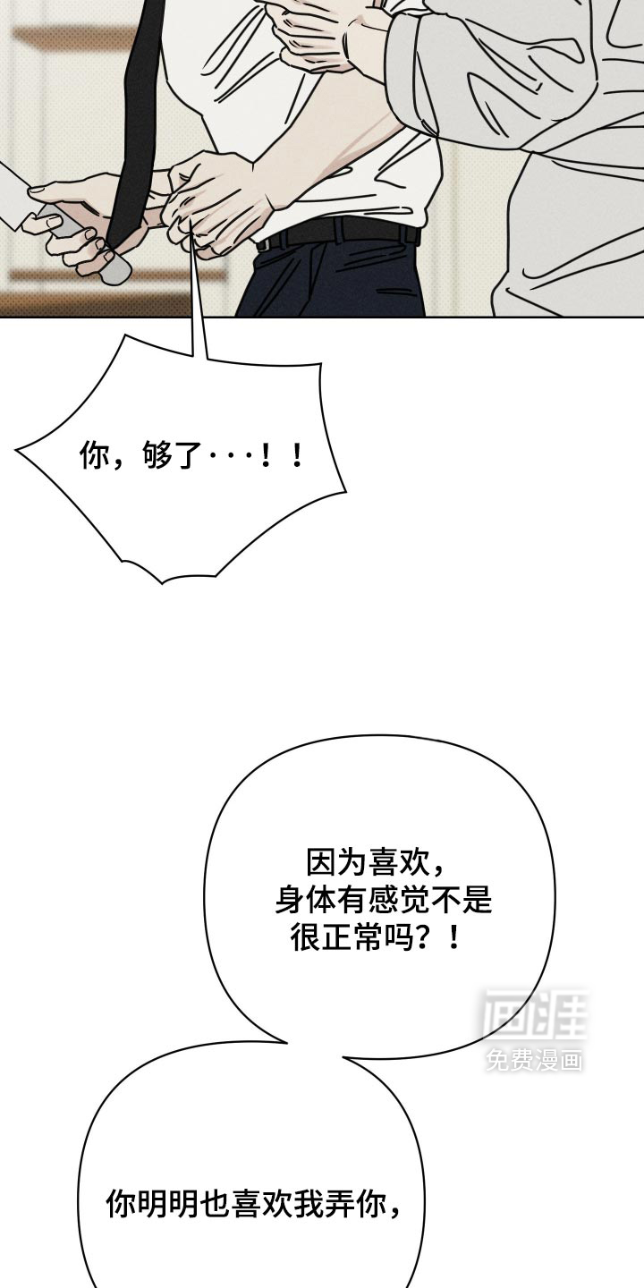 黑道规则 第36话 第12页