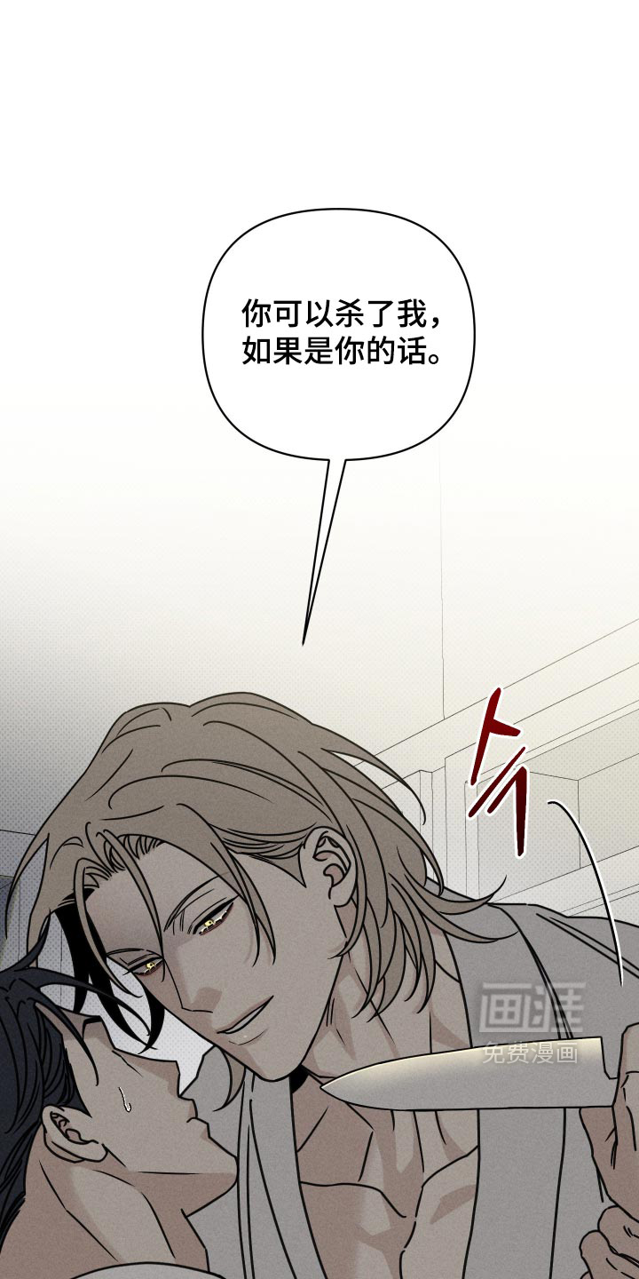 黑道规则 第36话 第18页