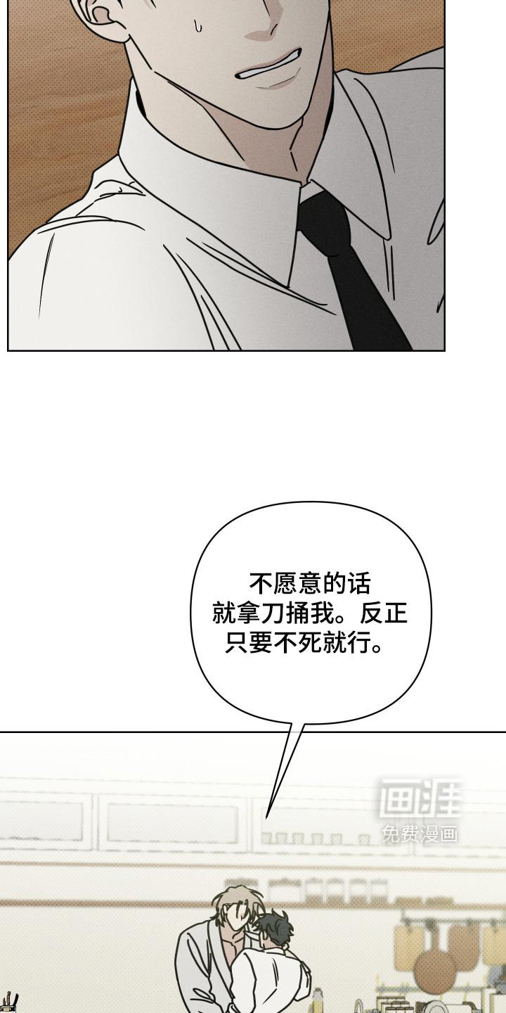黑道规则 第36话 第20页