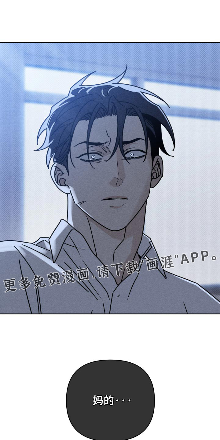 黑道规则 第36话 第32页
