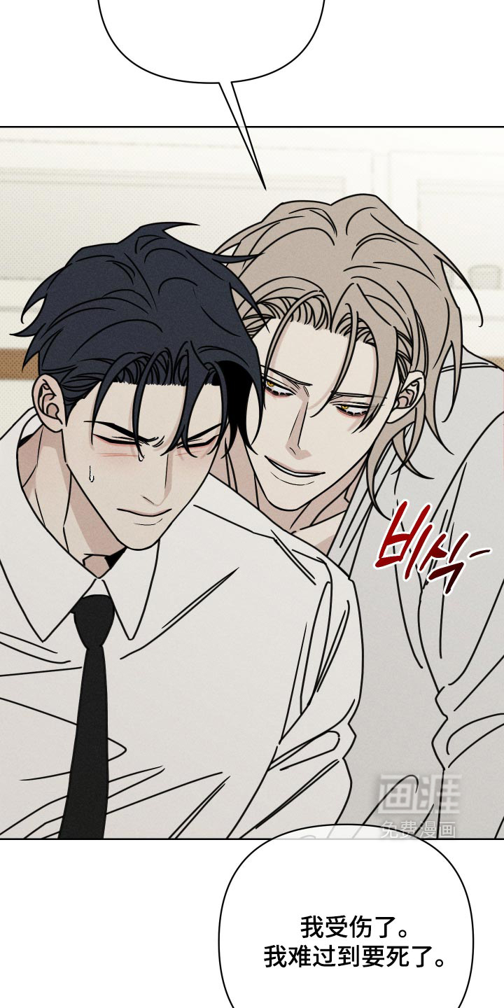 黑道规则 第36话 第6页
