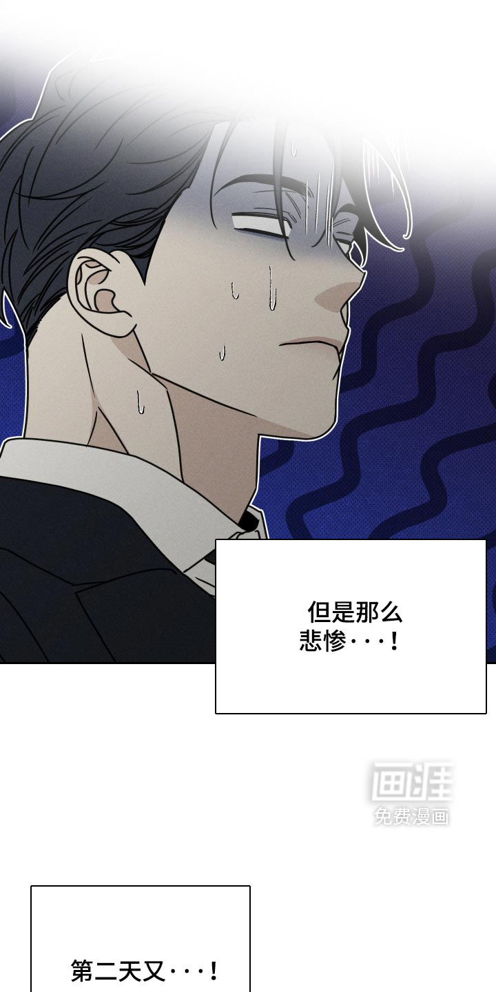 黑道规则 第35话 第17页