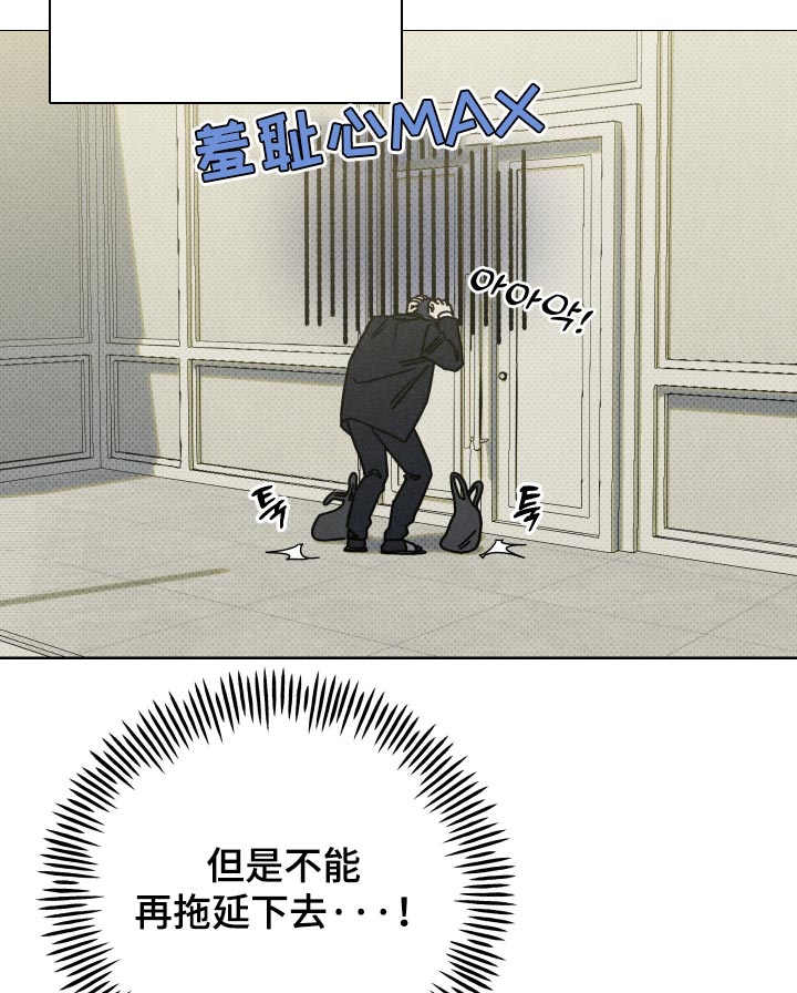 黑道规则 第35话 第18页