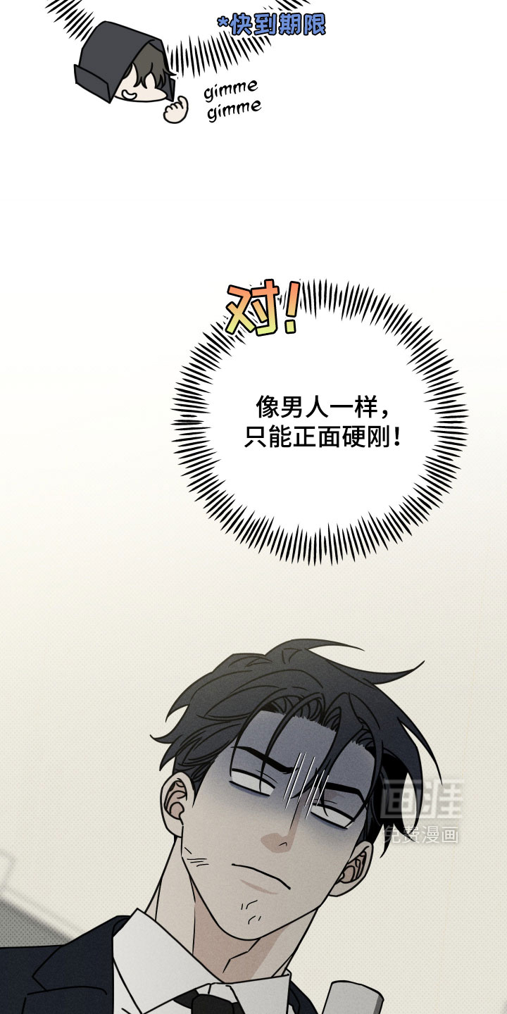 黑道规则 第35话 第19页