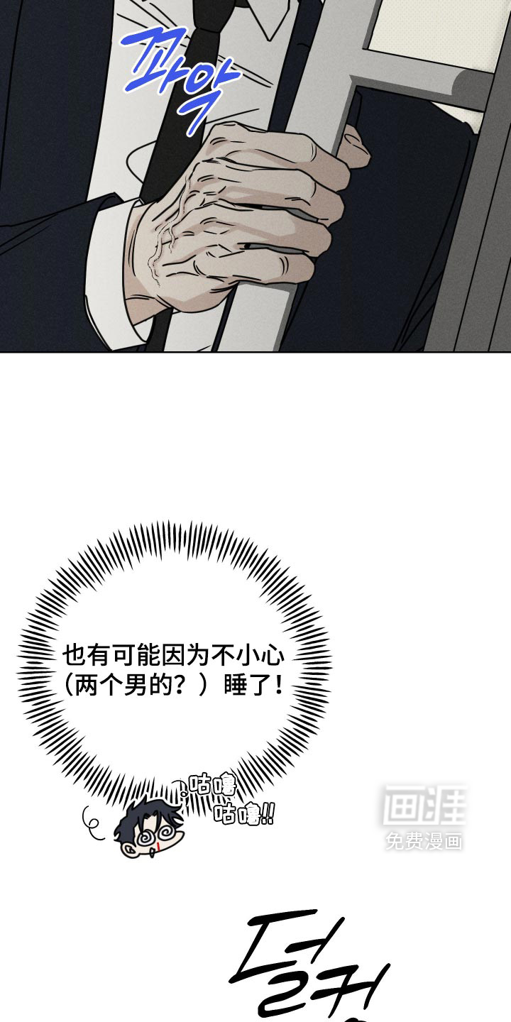 黑道规则 第35话 第20页