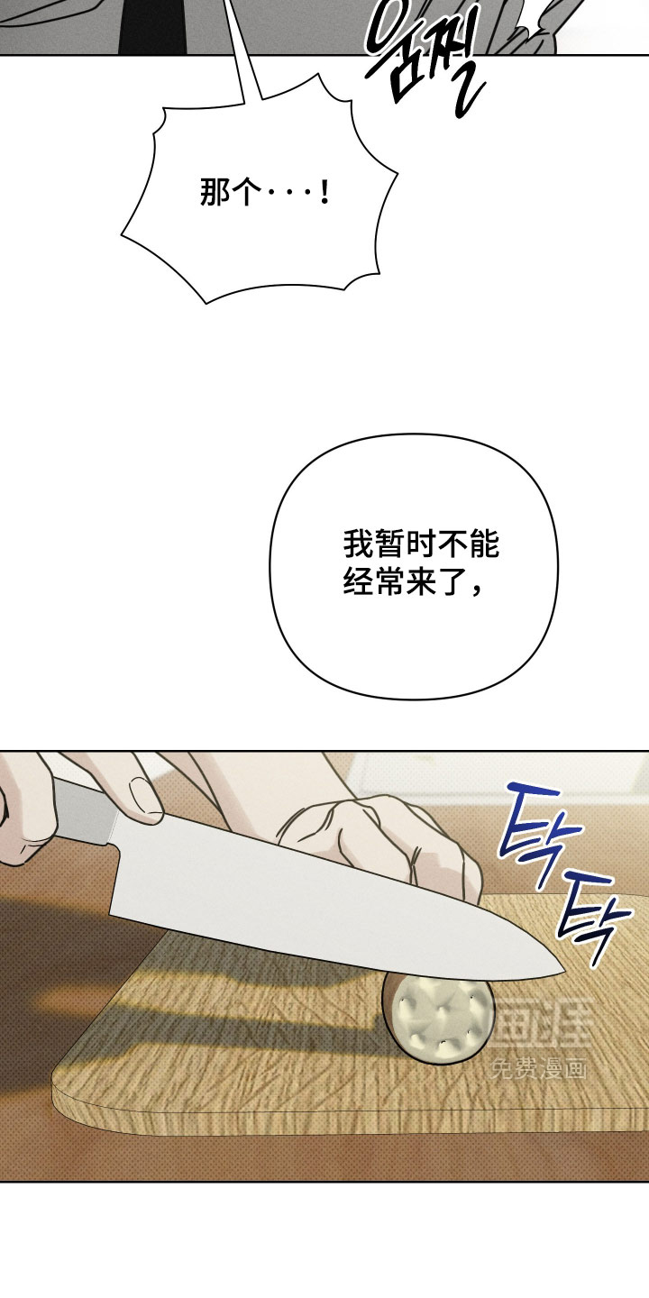 黑道规则 第35话 第30页