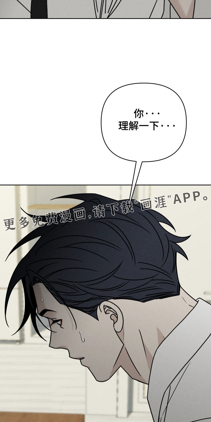 黑道规则 第35话 第32页