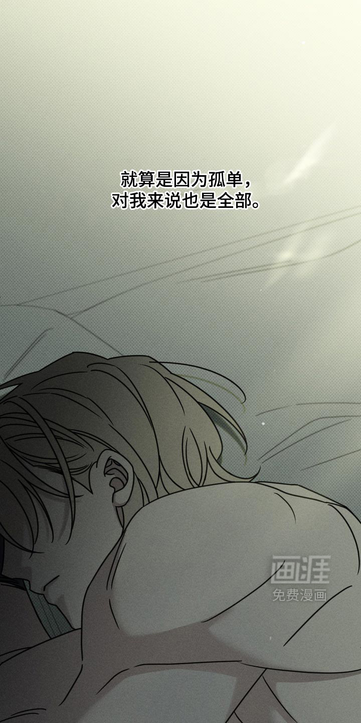 黑道规则 第35话 第6页