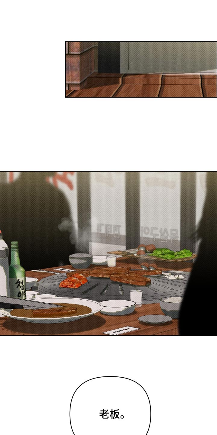 黑道规则 第43话 第22页