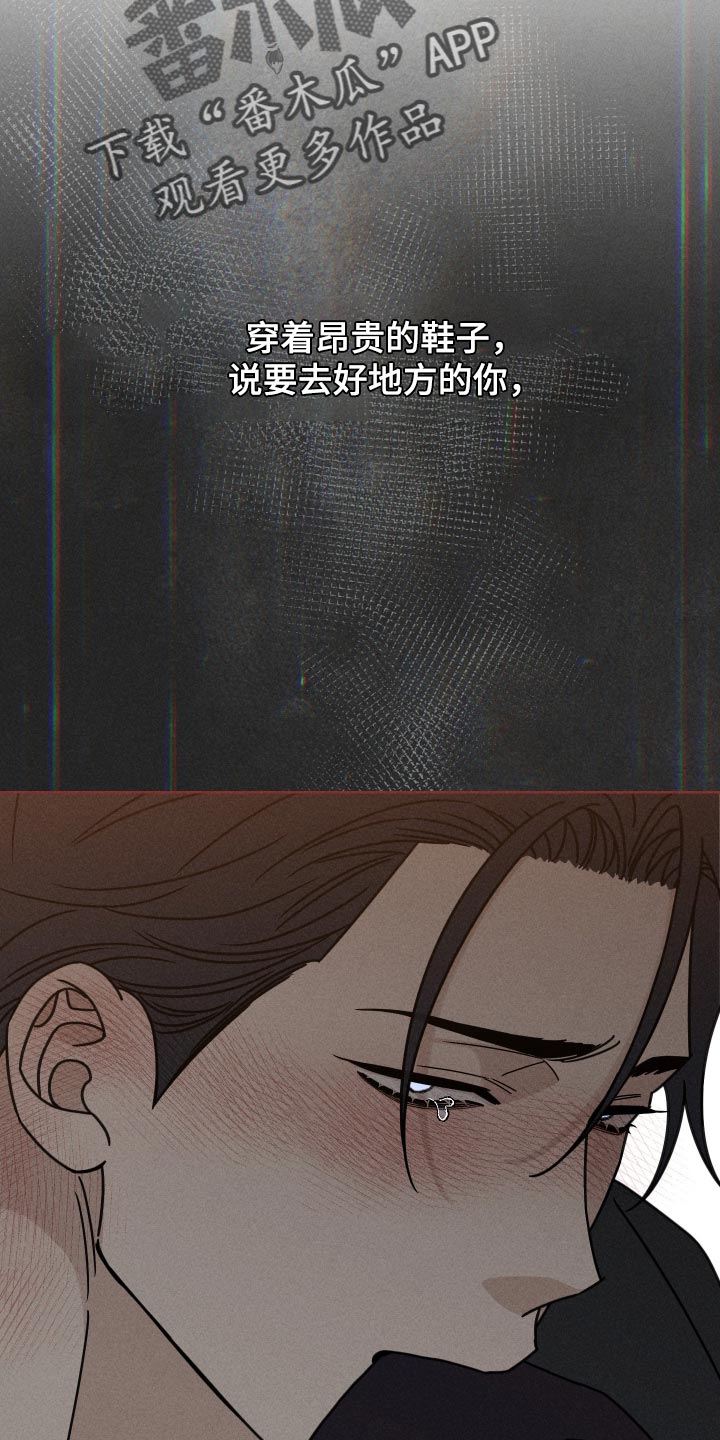 黑道规则 第43话 第4页