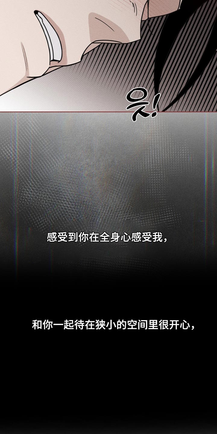 黑道规则 第43话 第6页