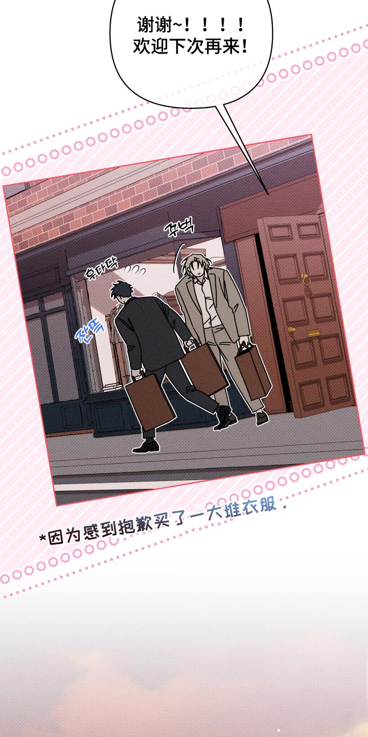 黑道规则 第43话 第10页
