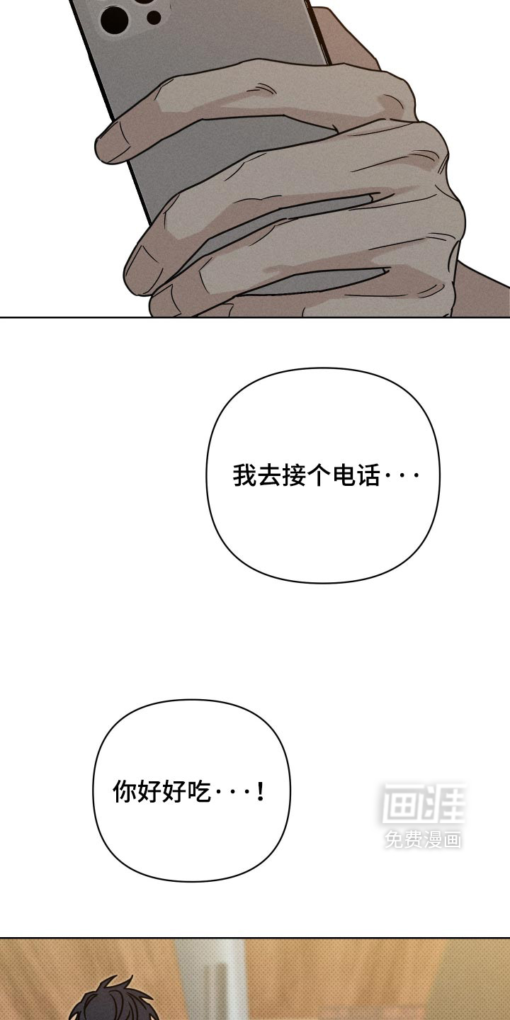 黑道规则 第44话 第2页