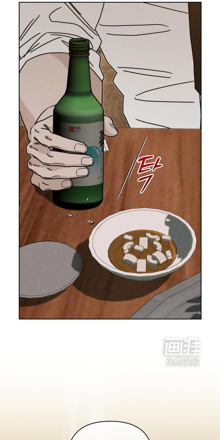 黑道规则 第44话 第13页