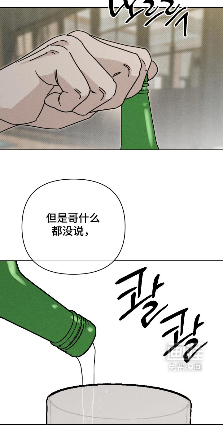 黑道规则 第44话 第22页