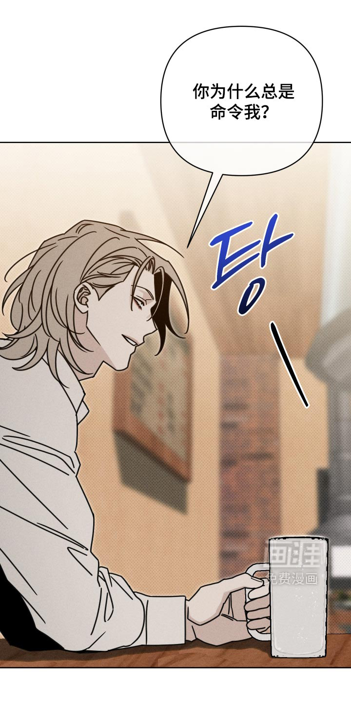 黑道规则 第44话 第23页