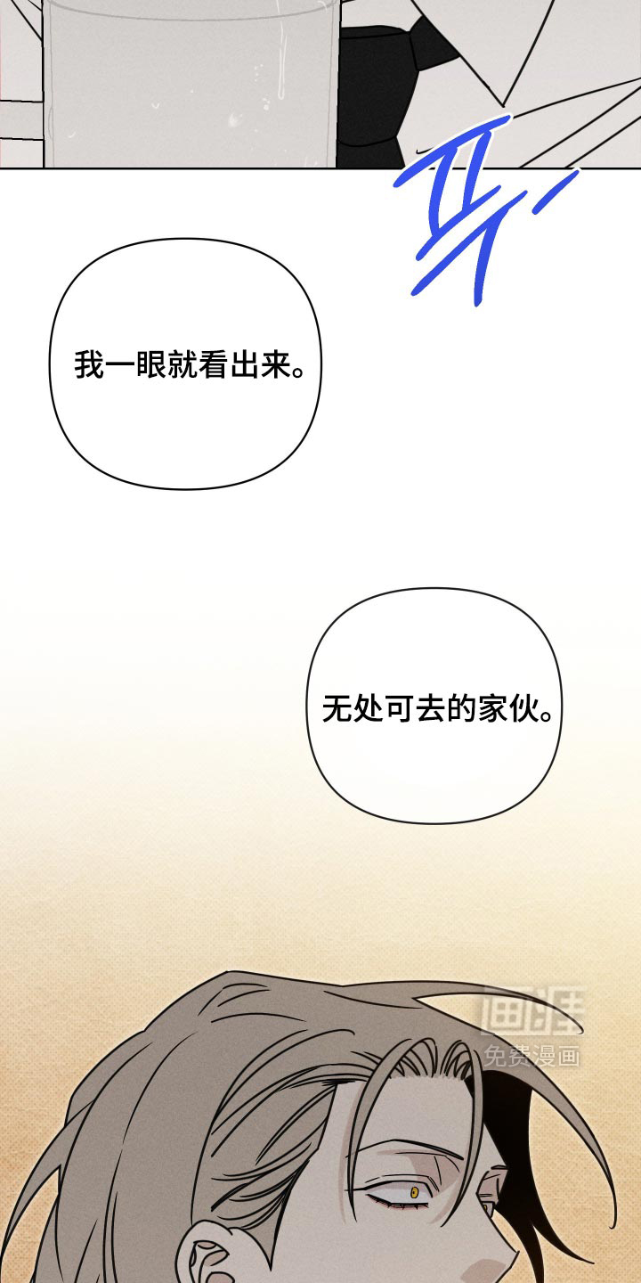 黑道规则 第44话 第27页