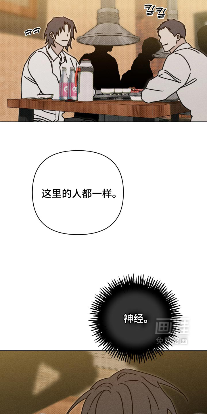 黑道规则 第44话 第30页