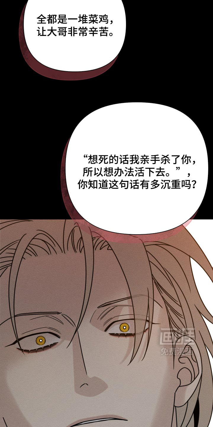 黑道规则 第44话 第36页