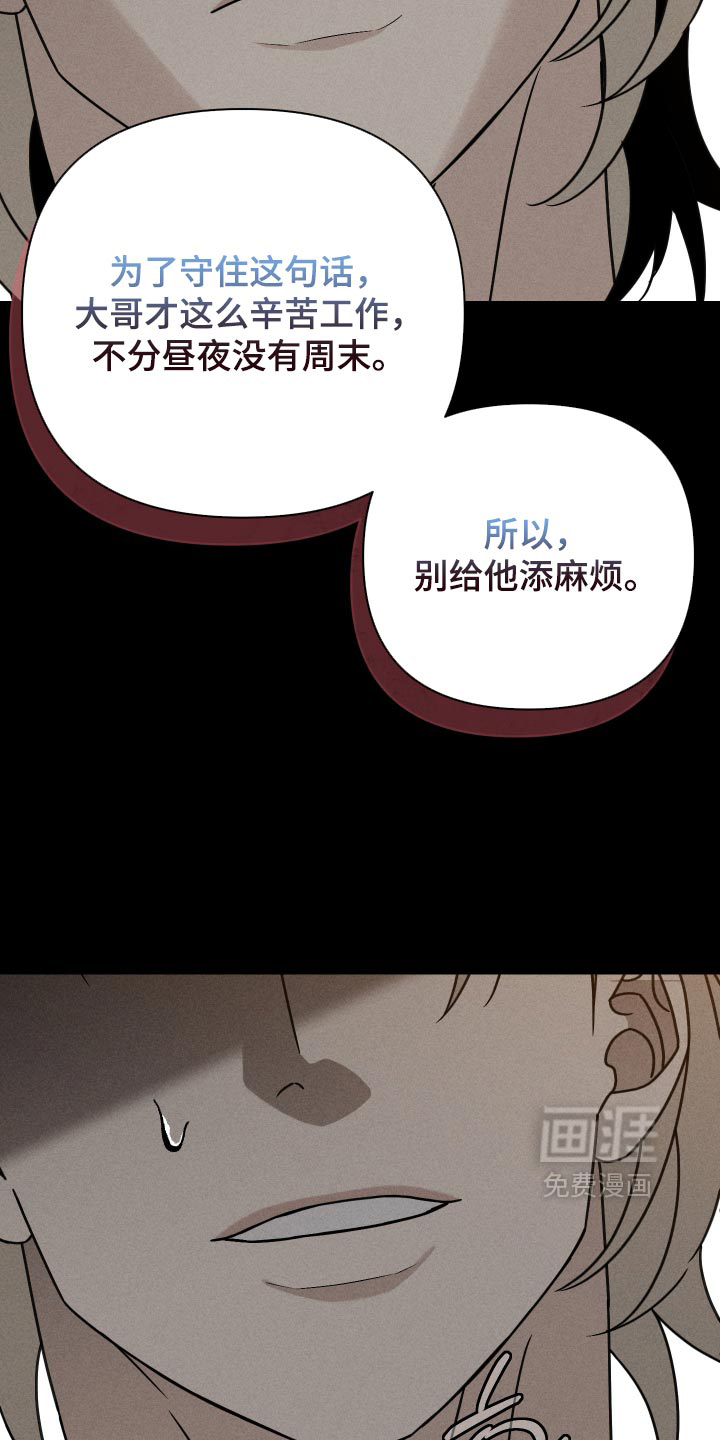 黑道规则 第44话 第37页