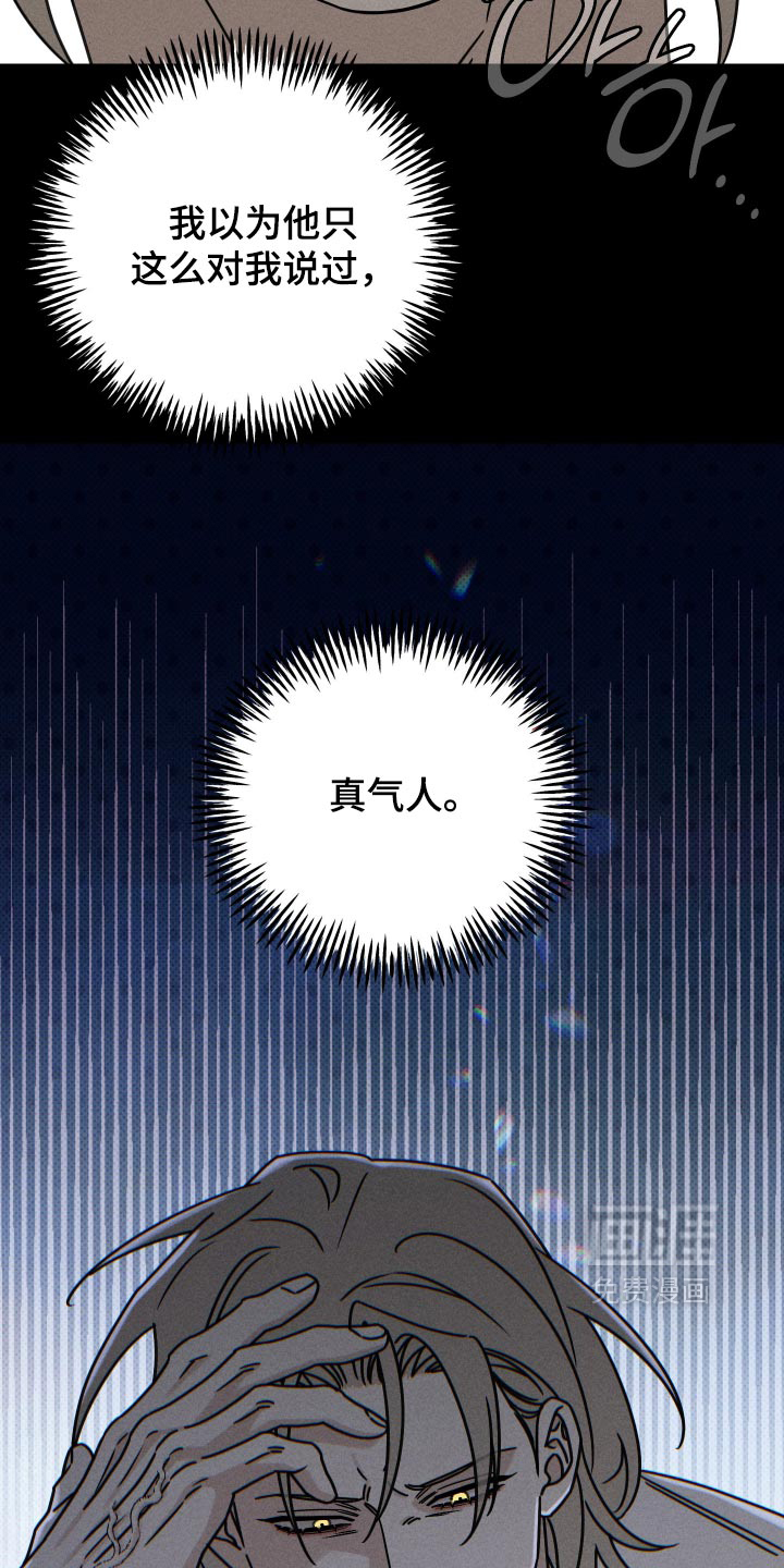 黑道规则 第44话 第38页