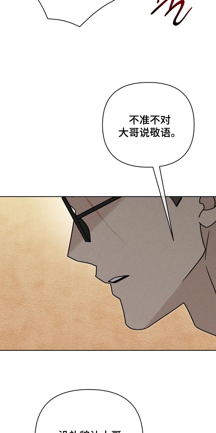 黑道规则 第45话 第11页