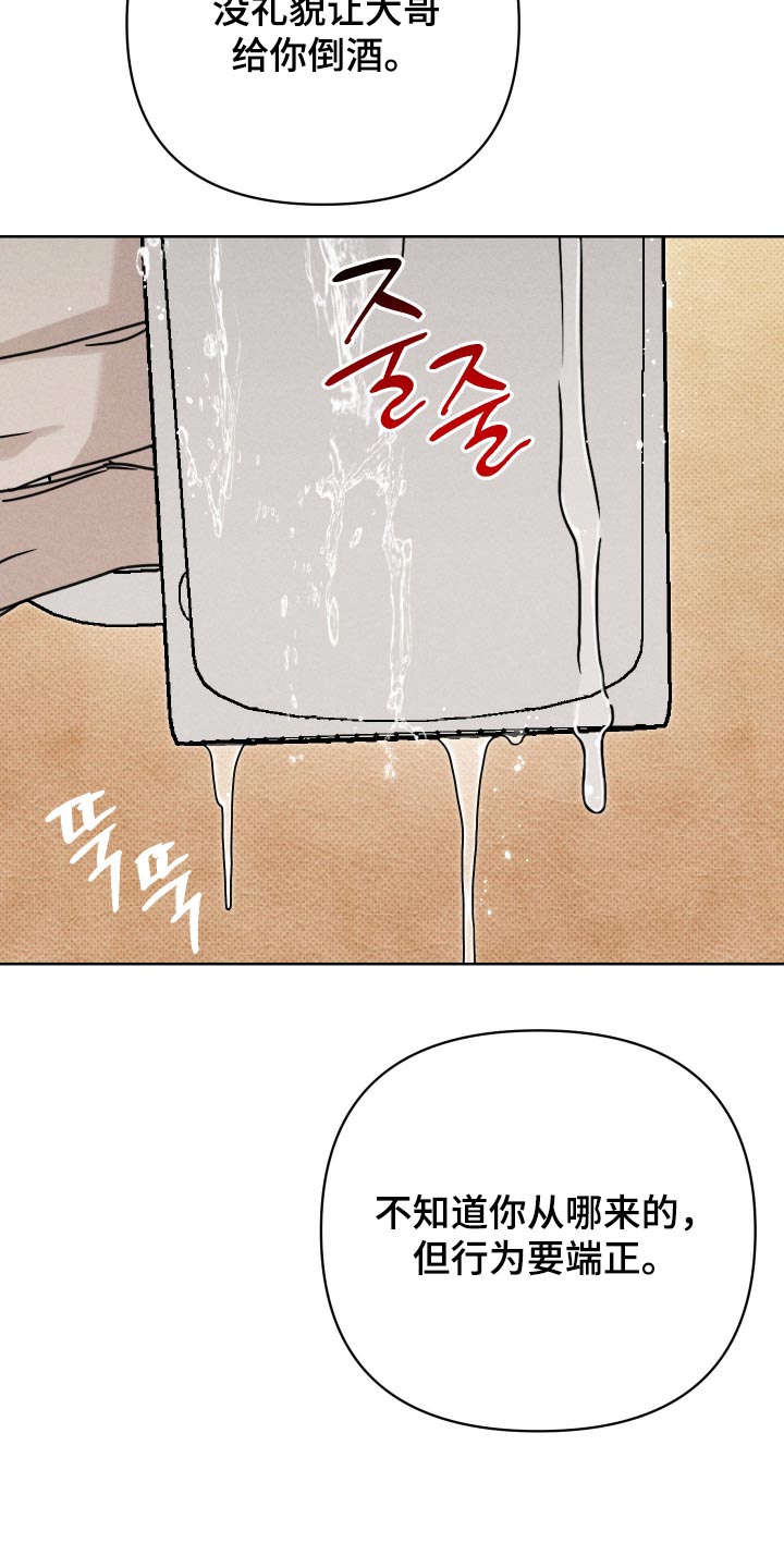 黑道规则 第45话 第12页