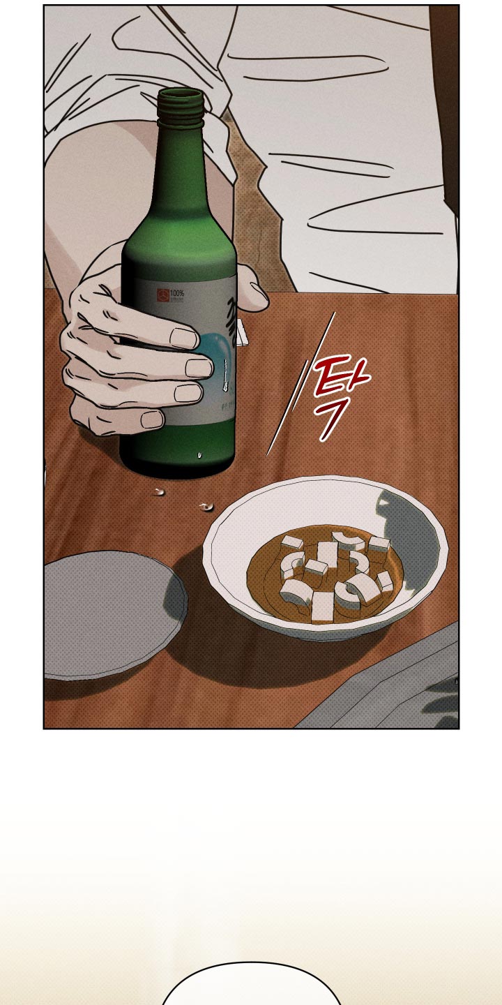 黑道规则 第45话 第13页