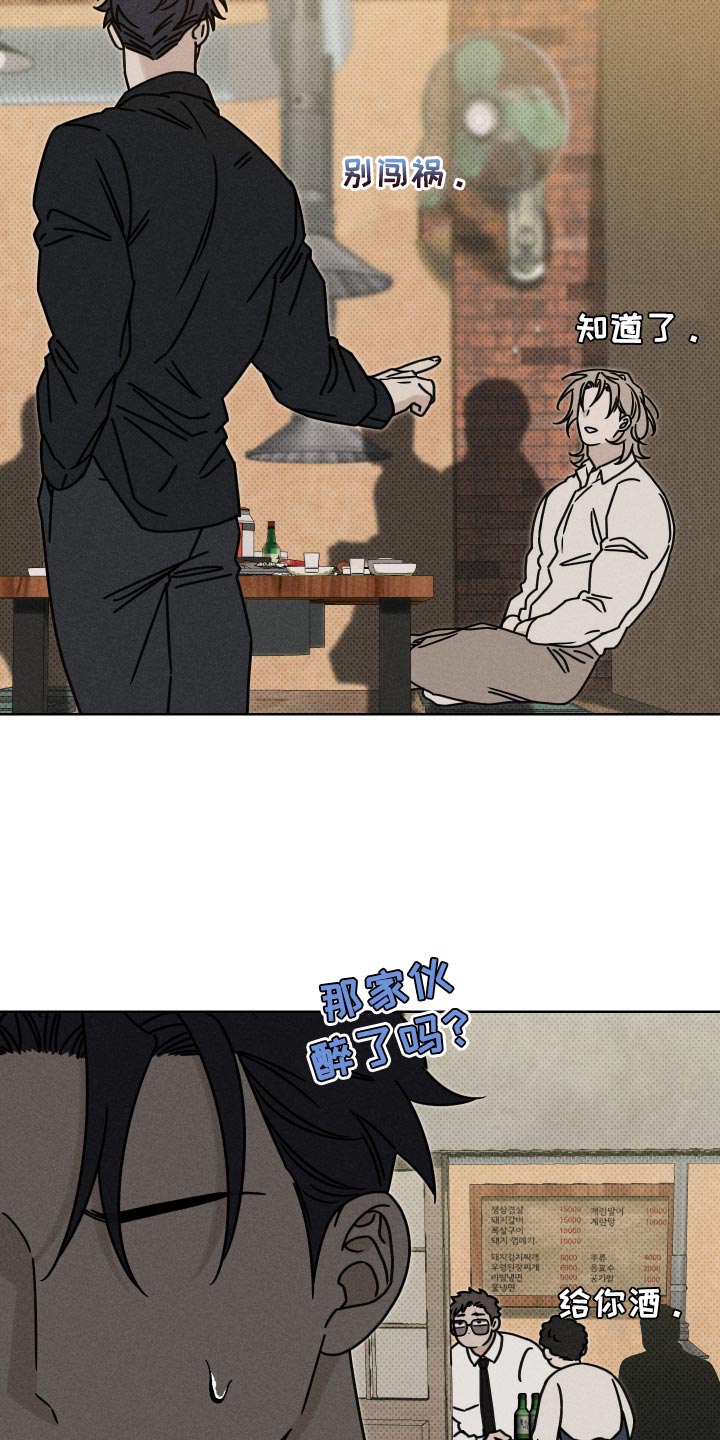 黑道规则 第45话 第3页