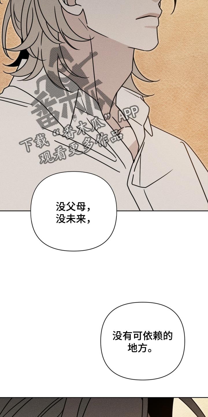 黑道规则 第45话 第28页