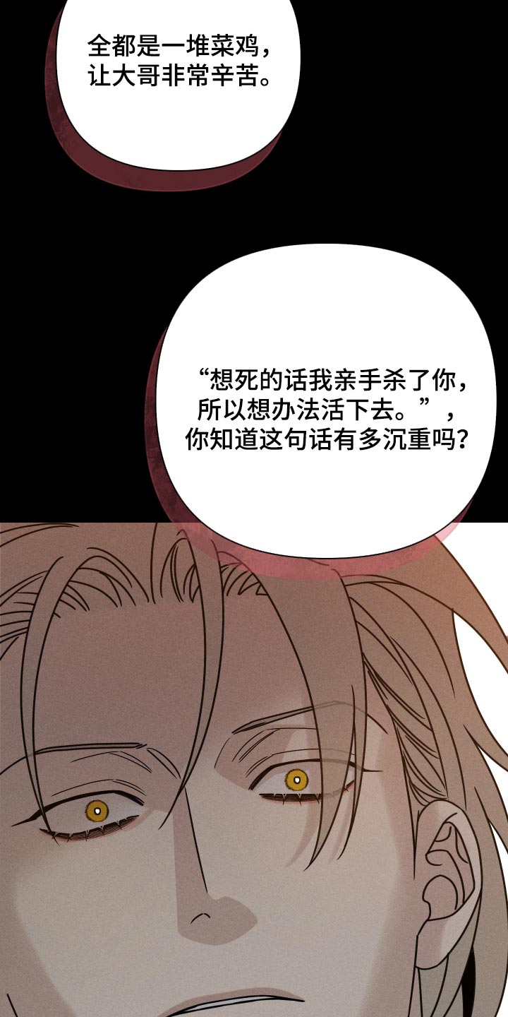 黑道规则 第45话 第36页