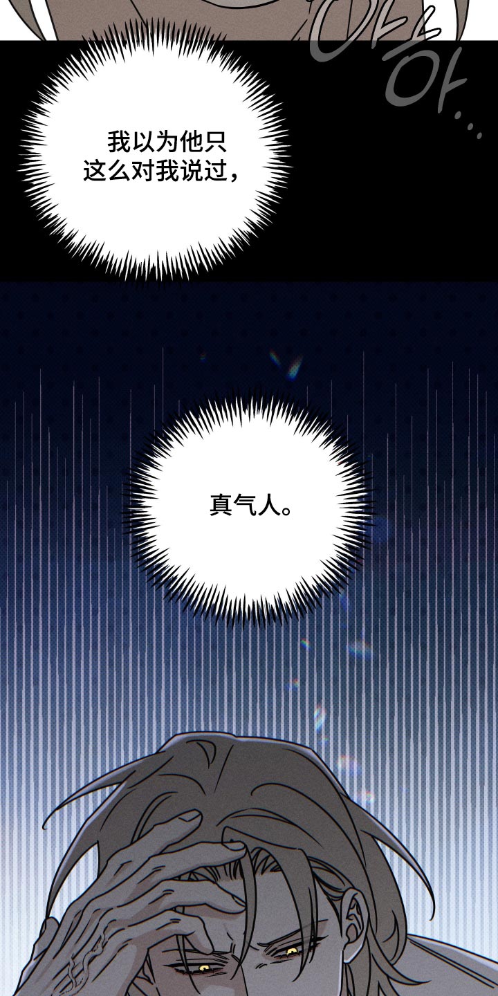 黑道规则 第45话 第38页