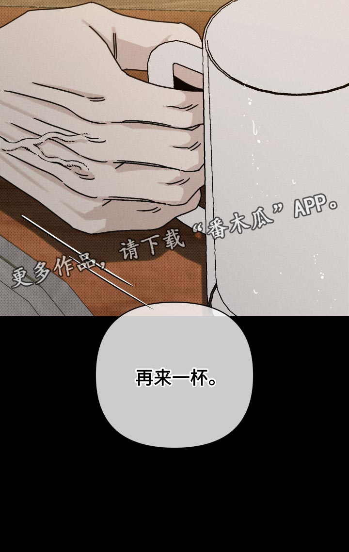 黑道规则 第45话 第40页