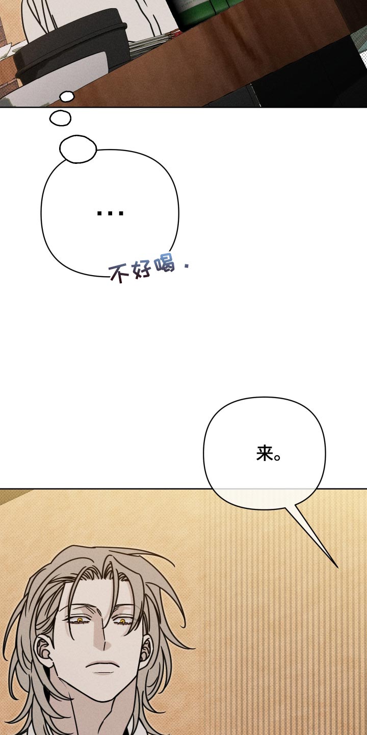 黑道规则 第45话 第7页