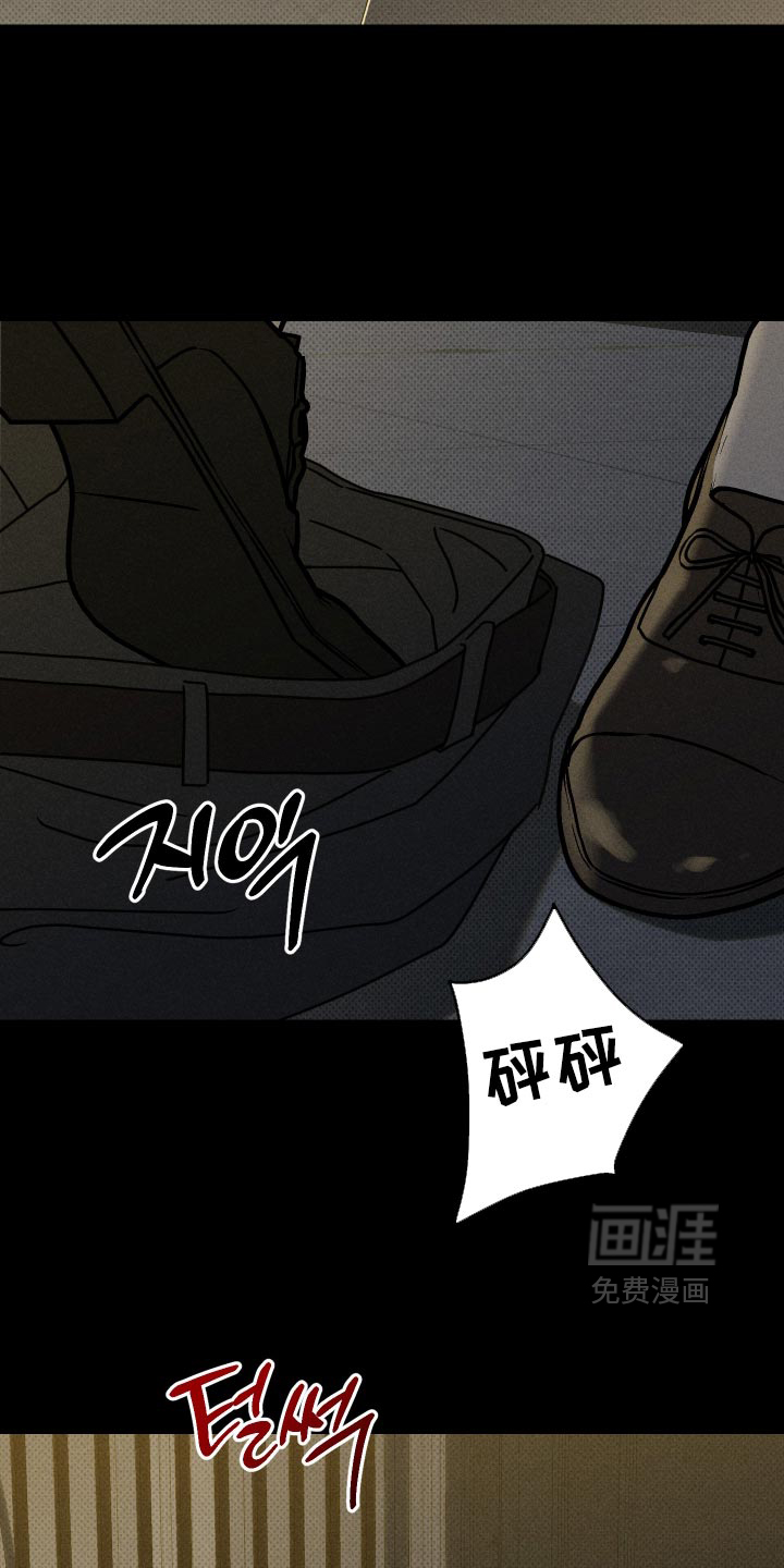 黑道规则 第46话 第14页