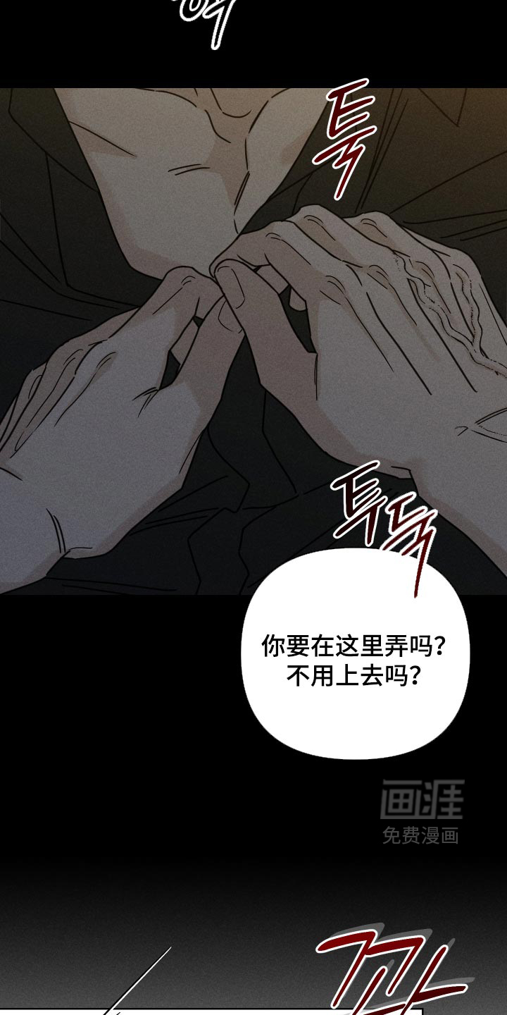 黑道规则 第46话 第17页