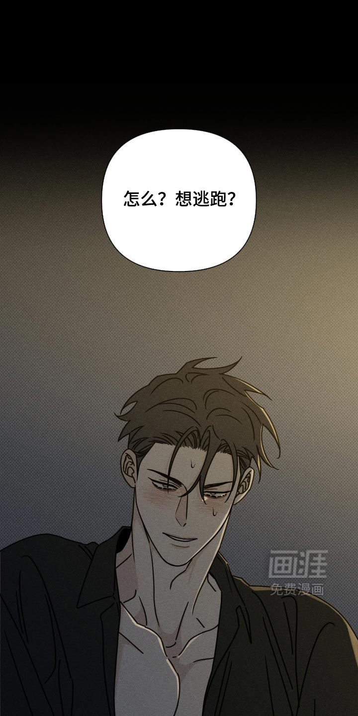 黑道规则 第46话 第19页