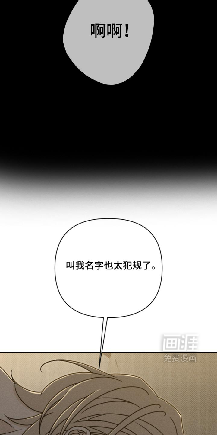 黑道规则 第46话 第28页