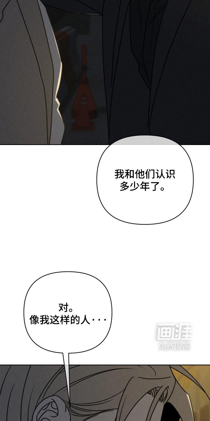 黑道规则 第46话 第4页