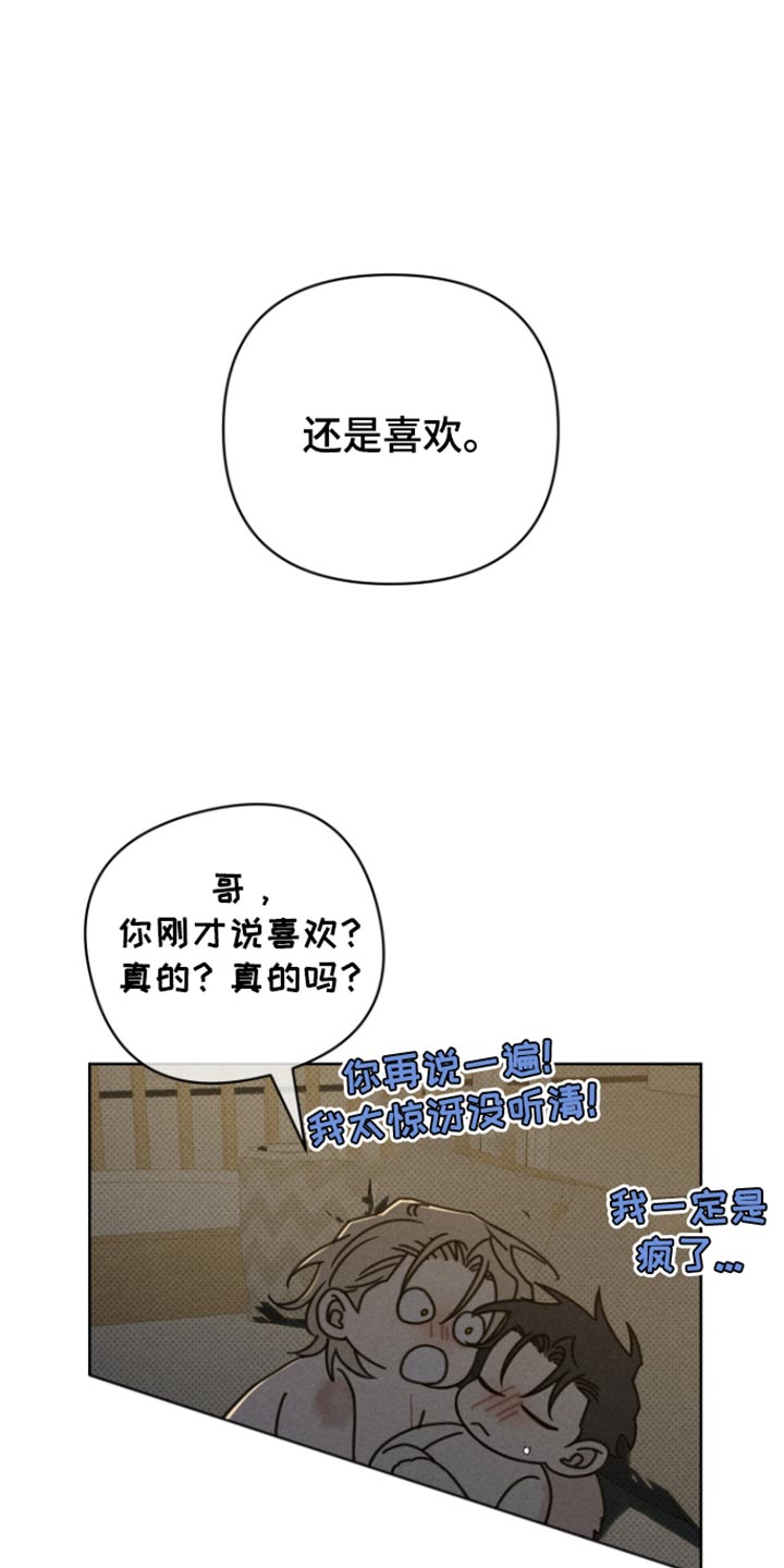 黑道规则 第46话 第34页