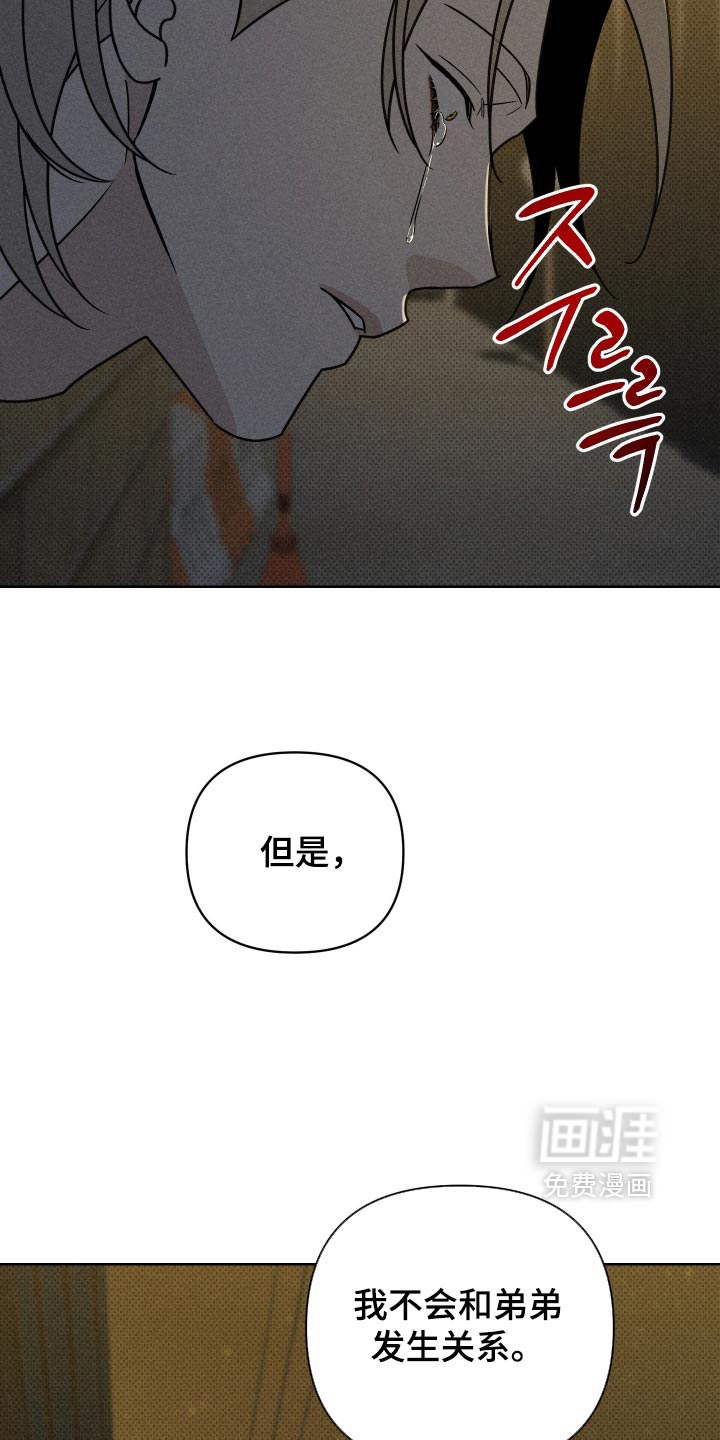 黑道规则 第46话 第5页