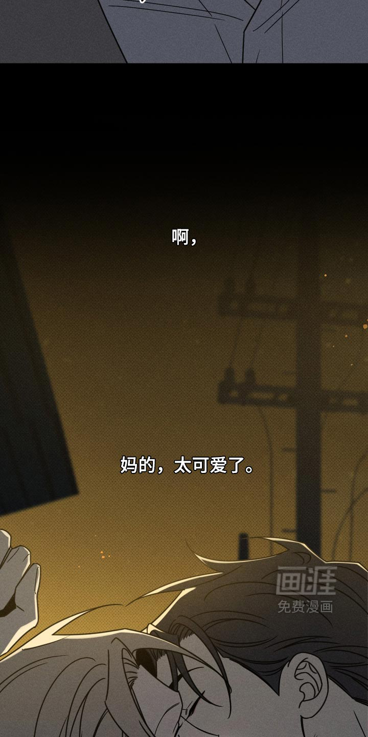 黑道规则 第46话 第8页