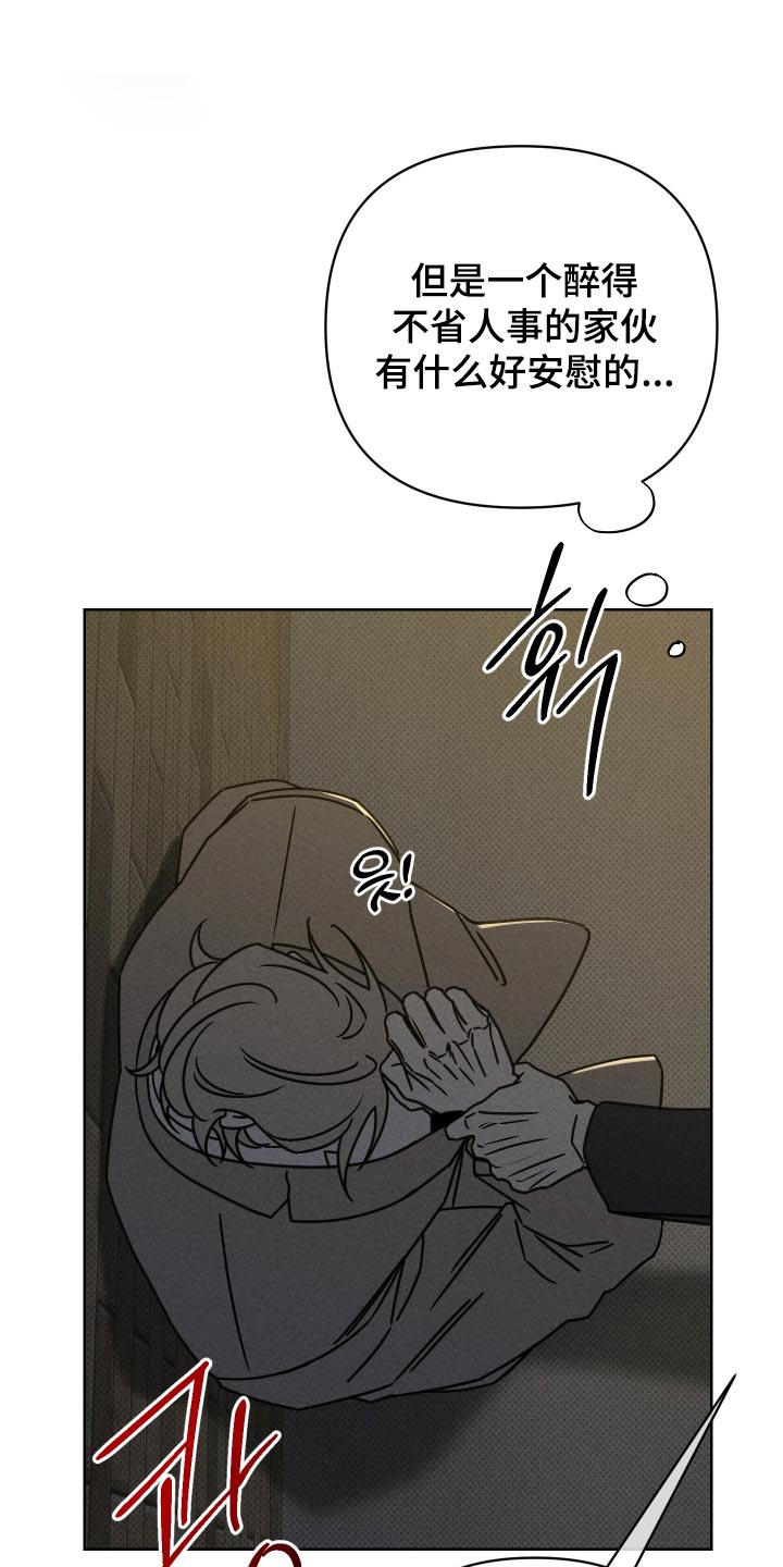 黑道规则 第47话 第1页